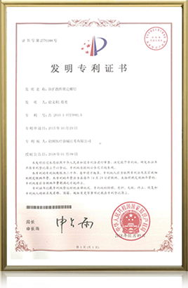 Изобретение-2